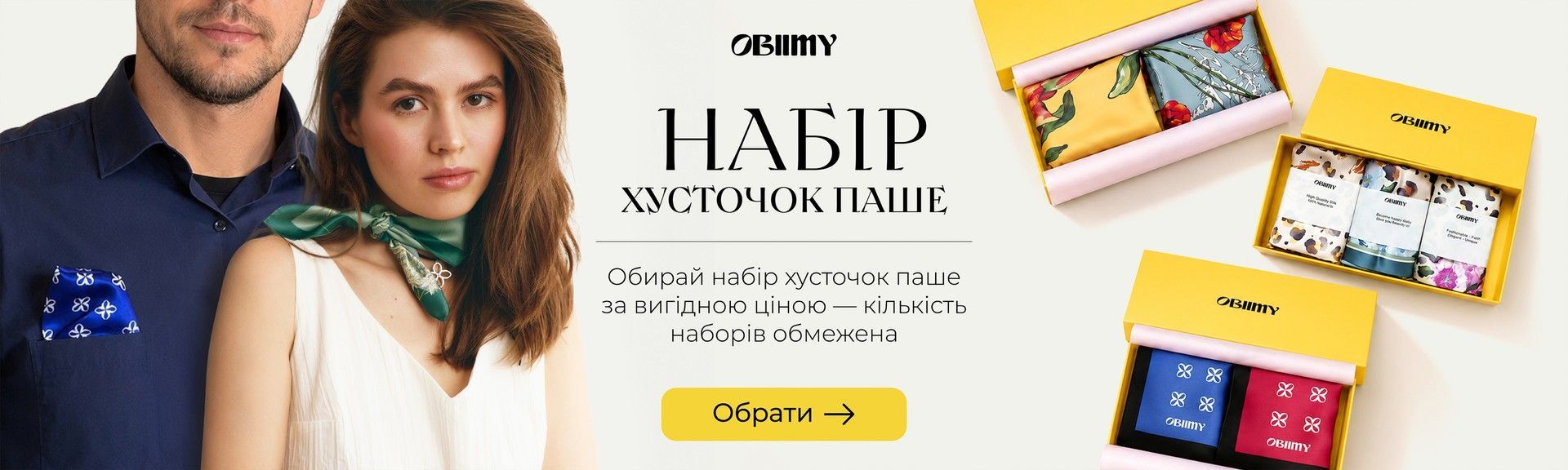 Подарочные наборы шелковых платков OBIIMY в фирменных коробках для женщин и мужчин